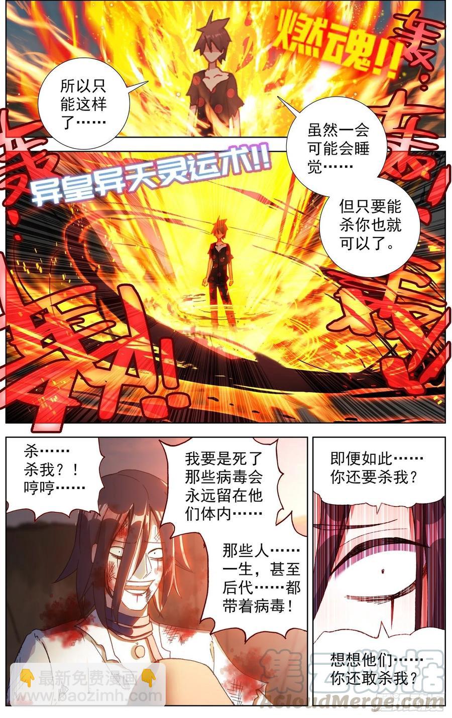 🍜异皇重生 209一个好地方 第9页