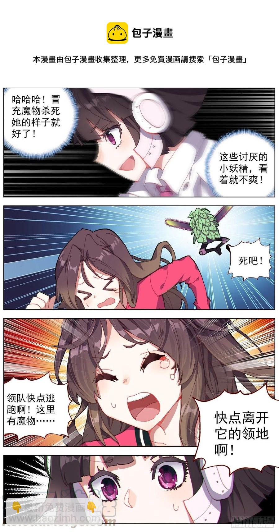 🍜异皇重生 215素材收集 第10页