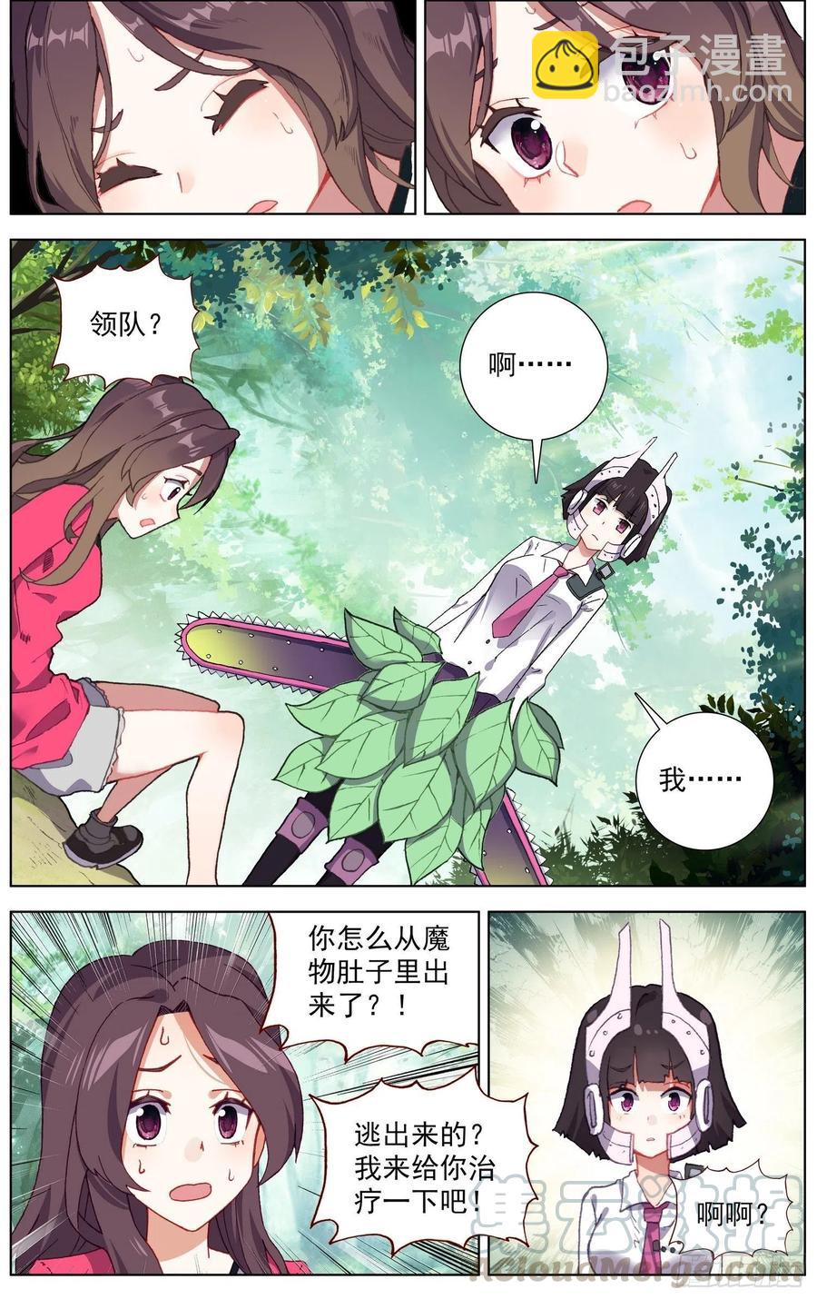 🍜异皇重生 215素材收集 第11页