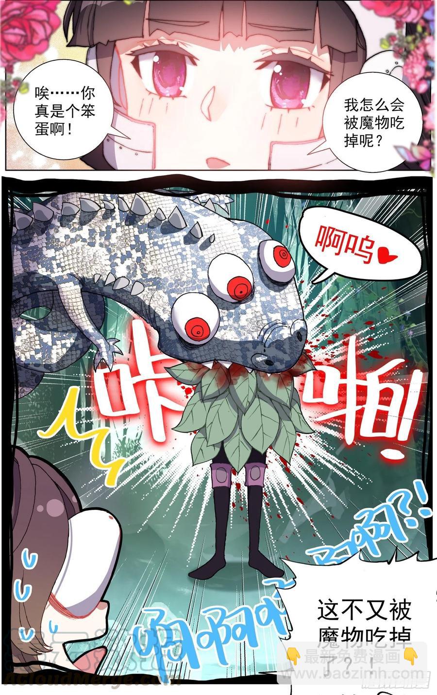 🍜异皇重生 215素材收集 第12页