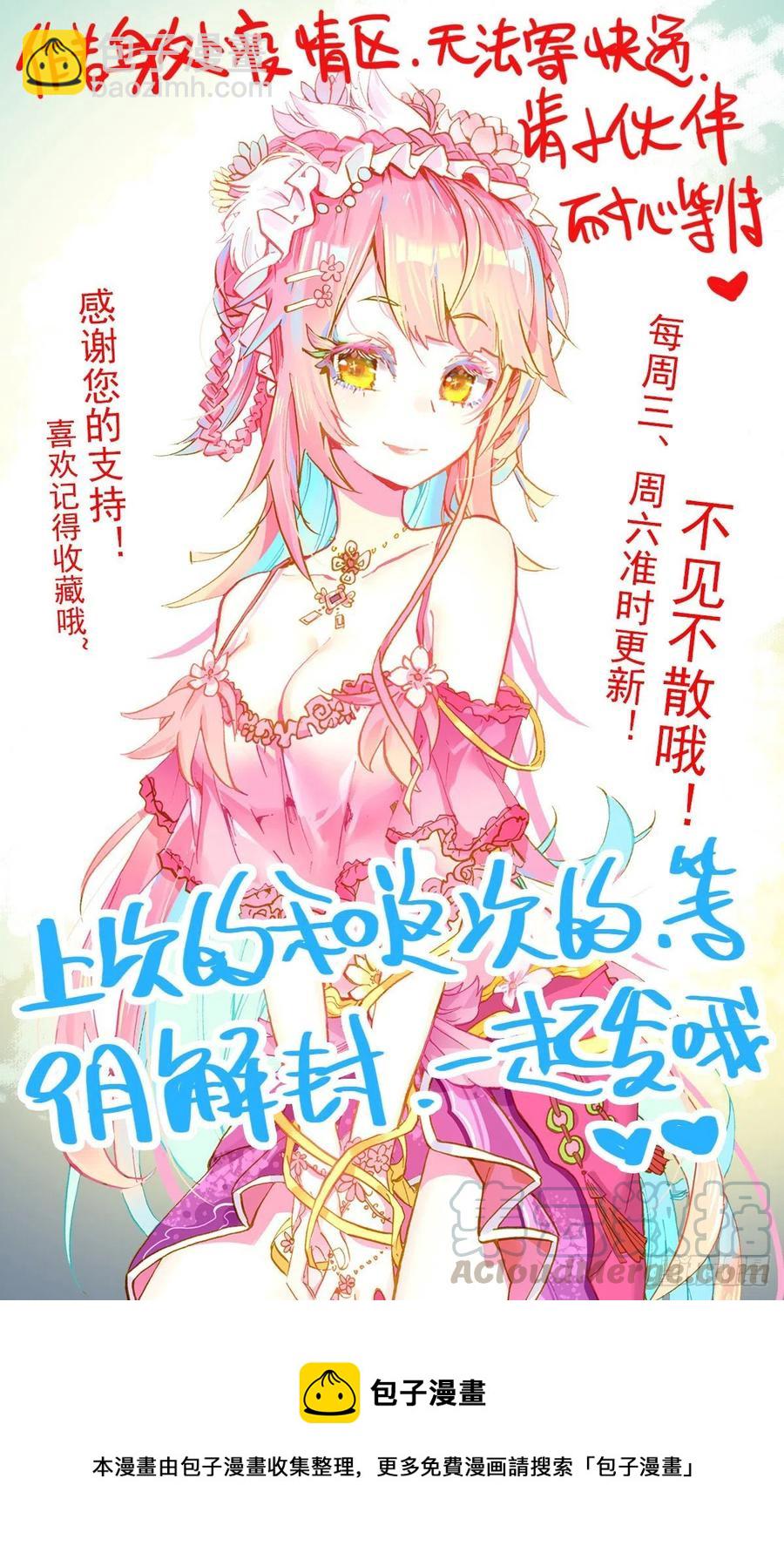 🍜异皇重生 215素材收集 第14页