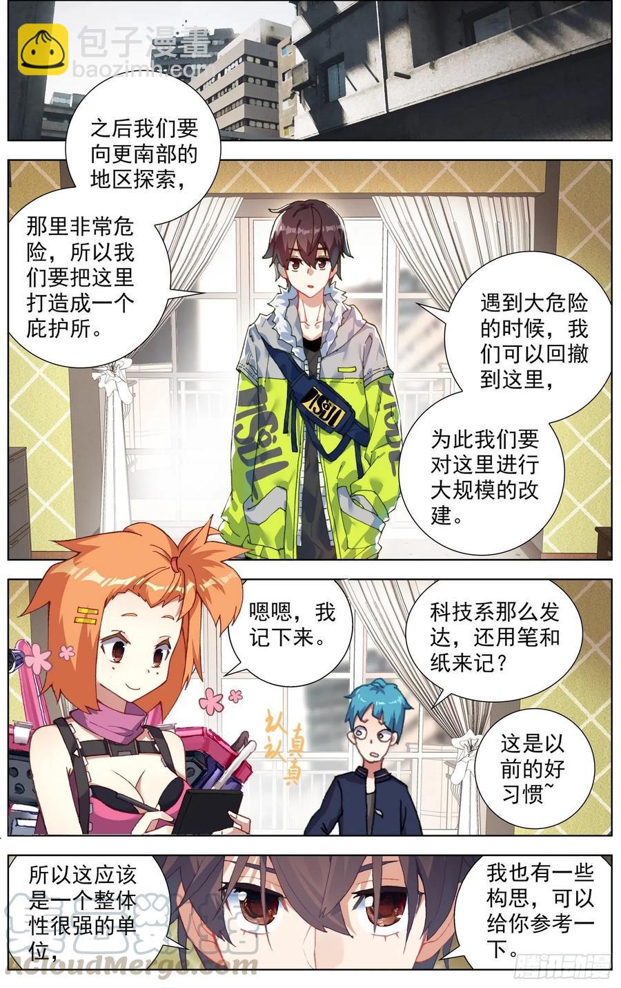 🍜异皇重生 215素材收集 第2页