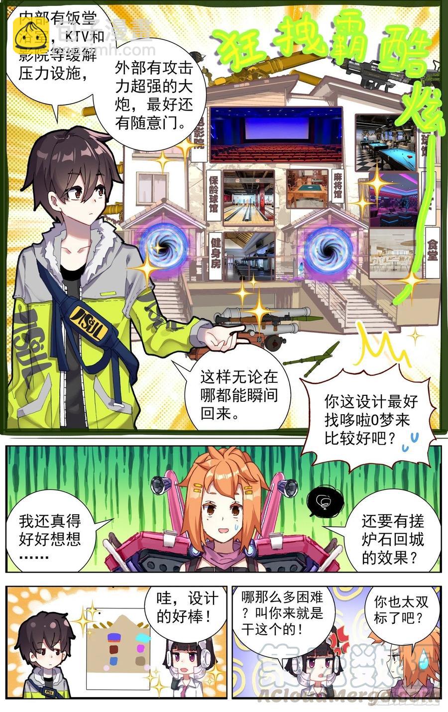 🍜异皇重生 215素材收集 第3页