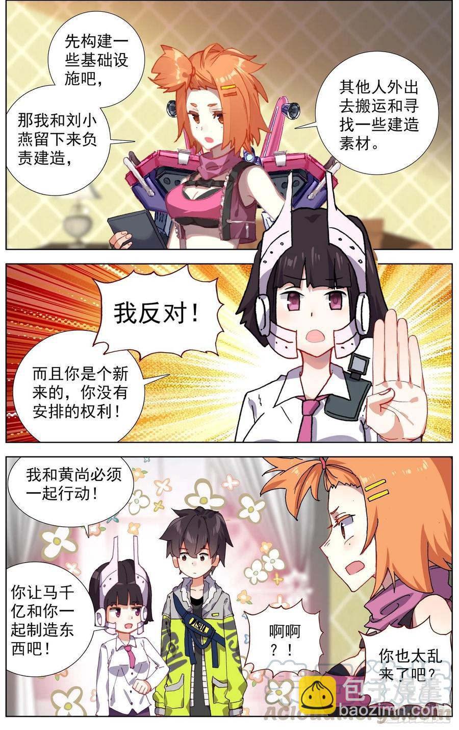 🍜异皇重生 215素材收集 第4页