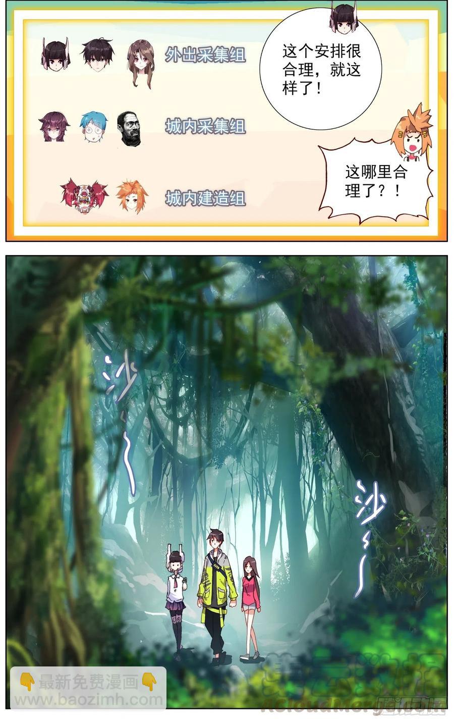 🍜异皇重生 215素材收集 第5页