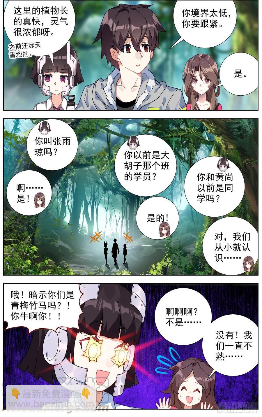 🍜异皇重生 215素材收集 第6页
