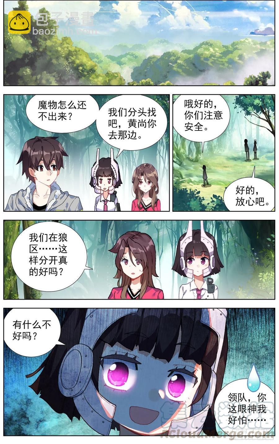🍜异皇重生 215素材收集 第7页