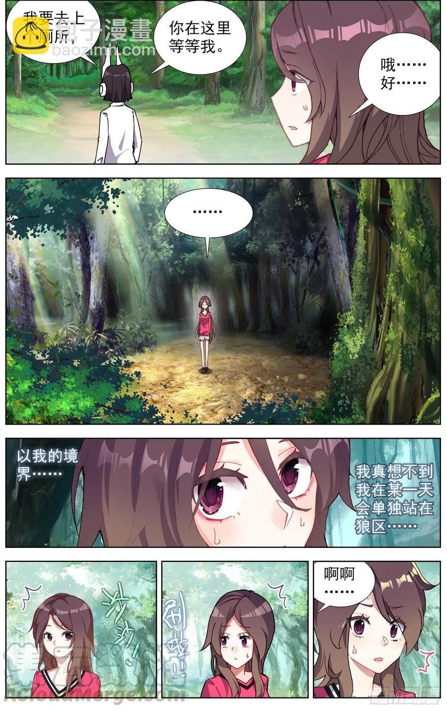 🍜异皇重生 215素材收集 第8页