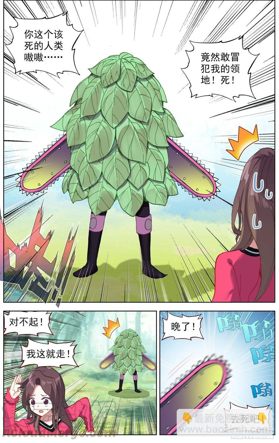 🍜异皇重生 215素材收集 第9页