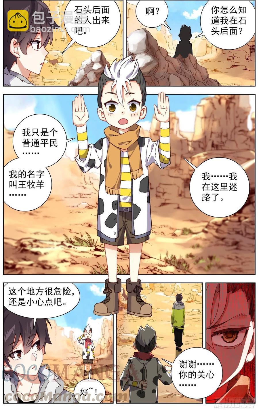 🍜异皇重生 217南部新发现 第11页