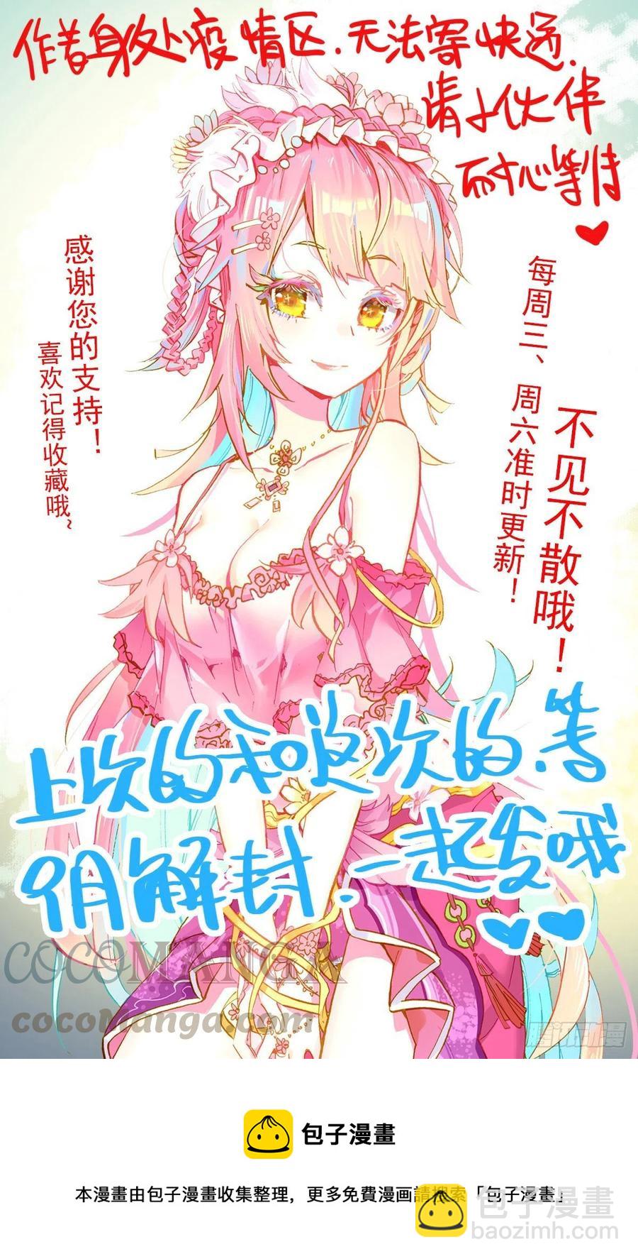 🍜异皇重生 217南部新发现 第13页