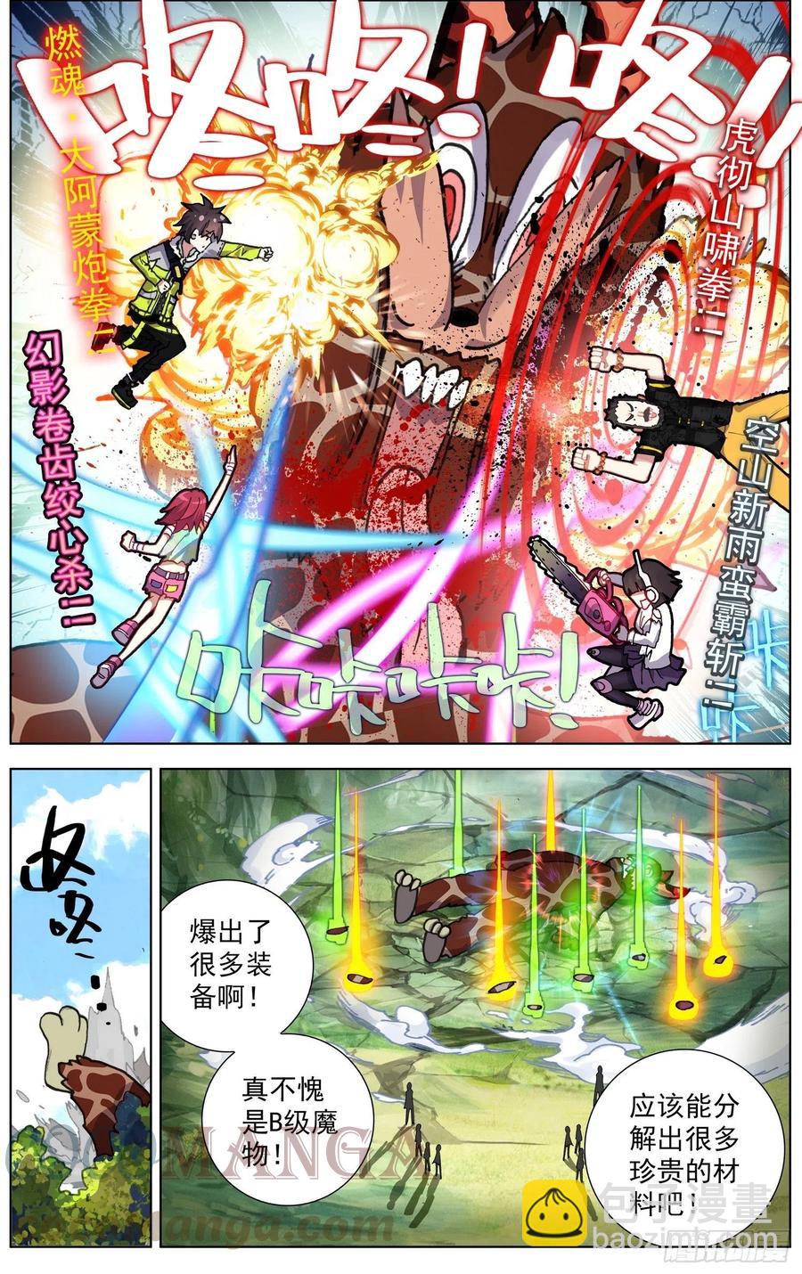 🍜异皇重生 217南部新发现 第2页