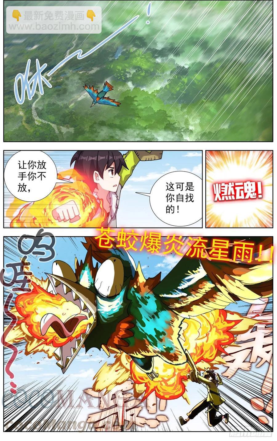 🍜异皇重生 217南部新发现 第7页