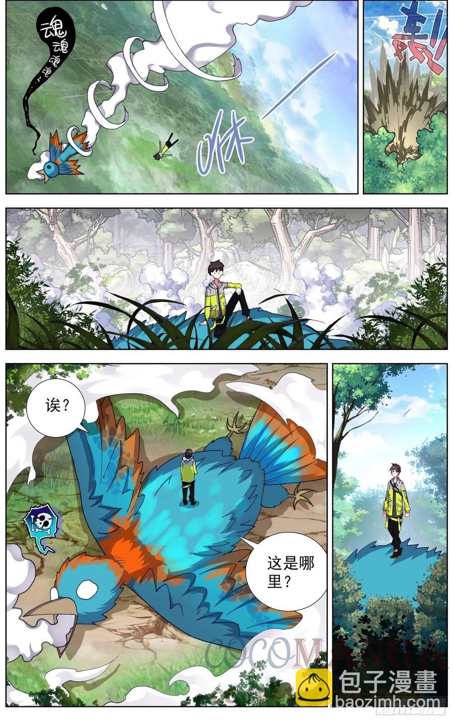 🍜异皇重生 217南部新发现 第8页