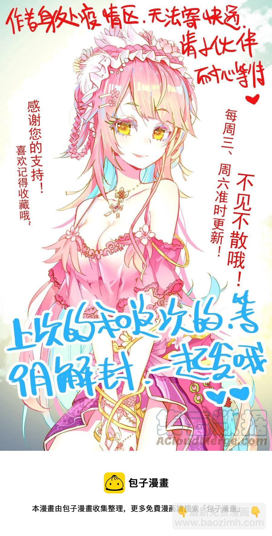 🍜异皇重生 219克里特德组织 第14页