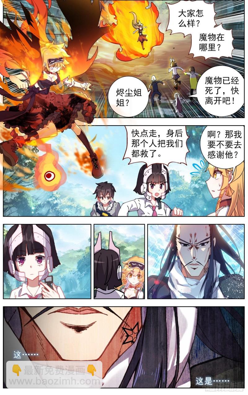🍜异皇重生 221与组织相遇 第10页