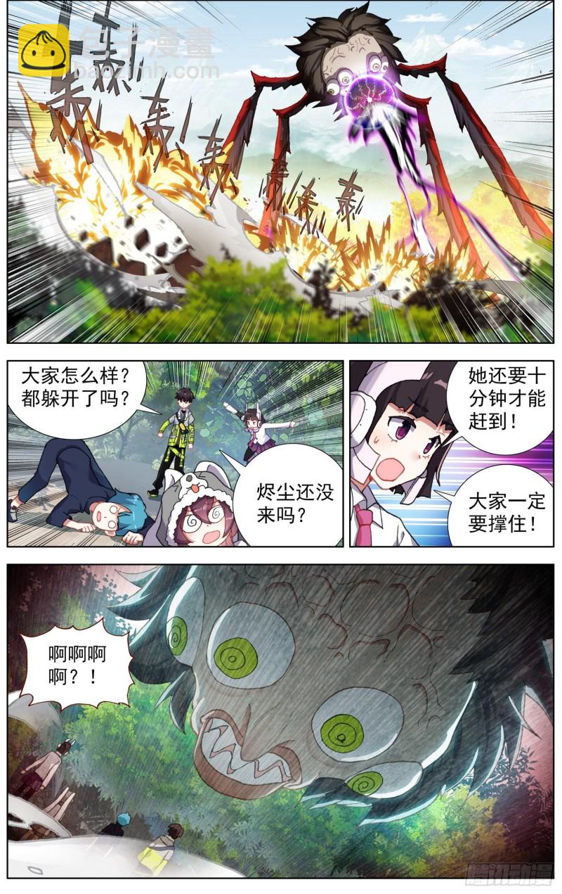🍜异皇重生 221与组织相遇 第2页