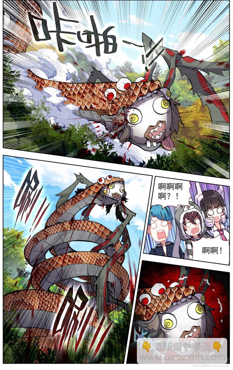 🍜异皇重生 221与组织相遇 第3页