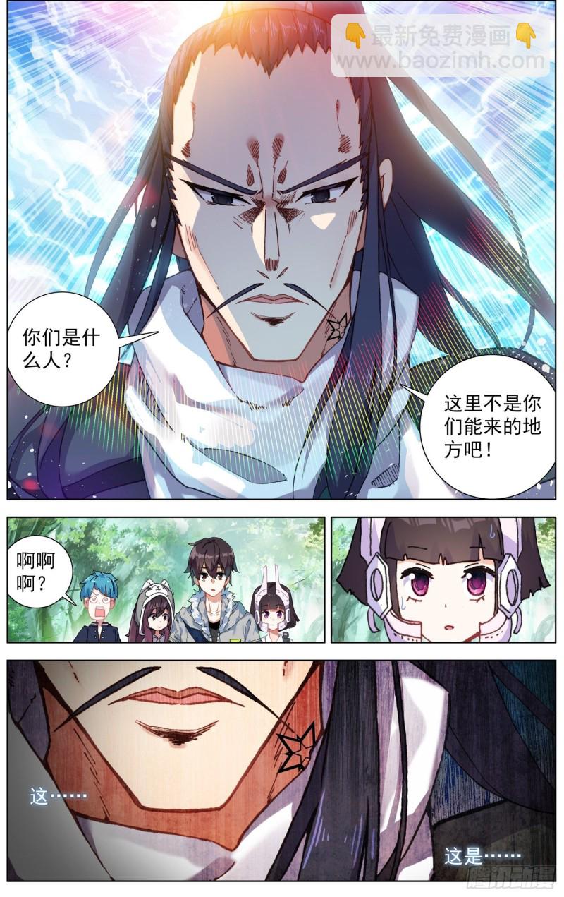 🍜异皇重生 221与组织相遇 第8页