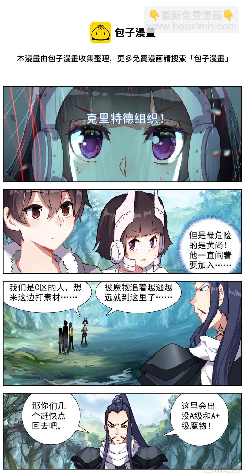 🍜异皇重生 221与组织相遇 第9页
