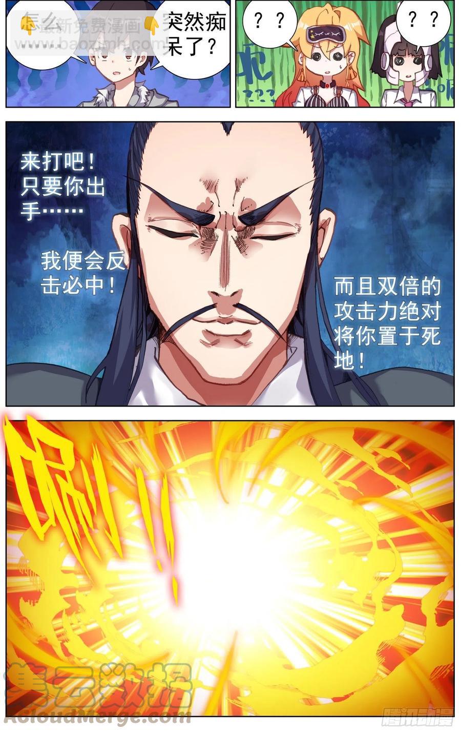 🍜异皇重生 223金丹级攻击力 第10页