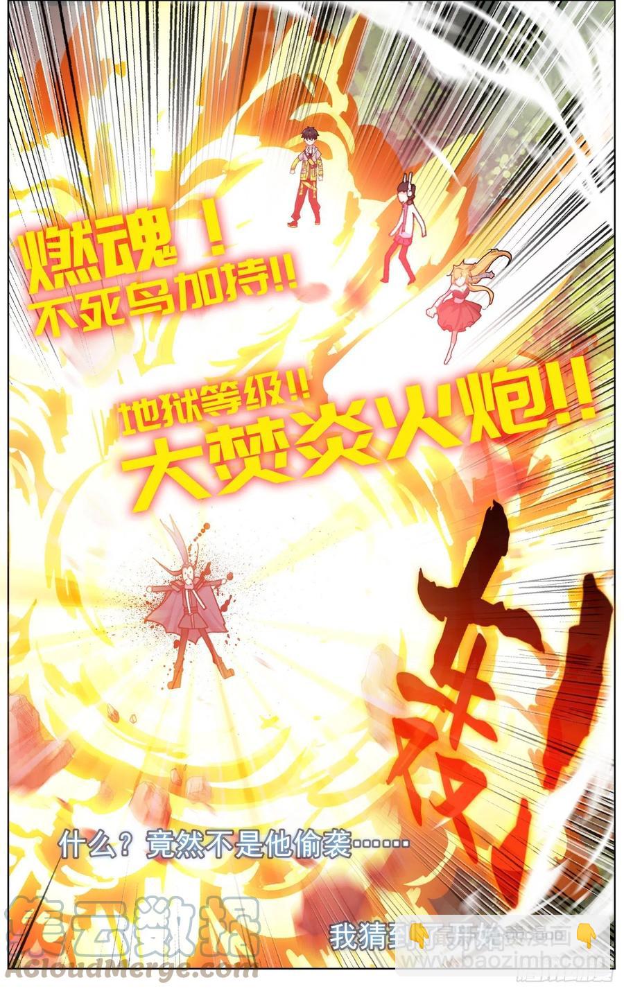 🍜异皇重生 223金丹级攻击力 第11页