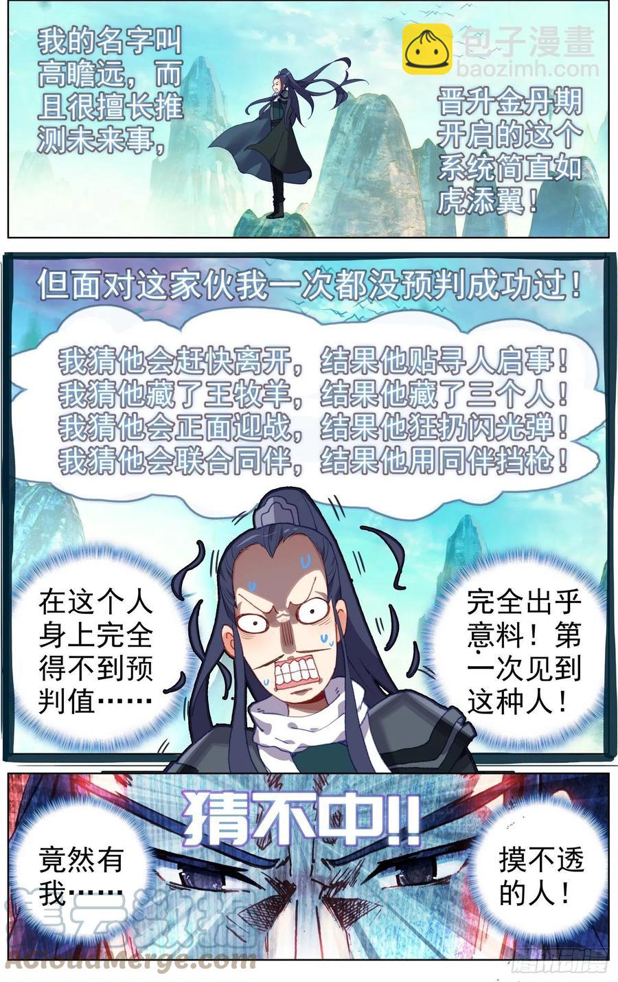 🍜异皇重生 223金丹级攻击力 第4页