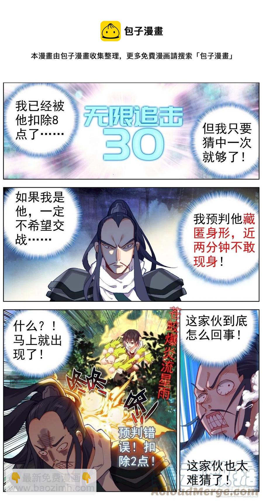 🍜异皇重生 223金丹级攻击力 第5页