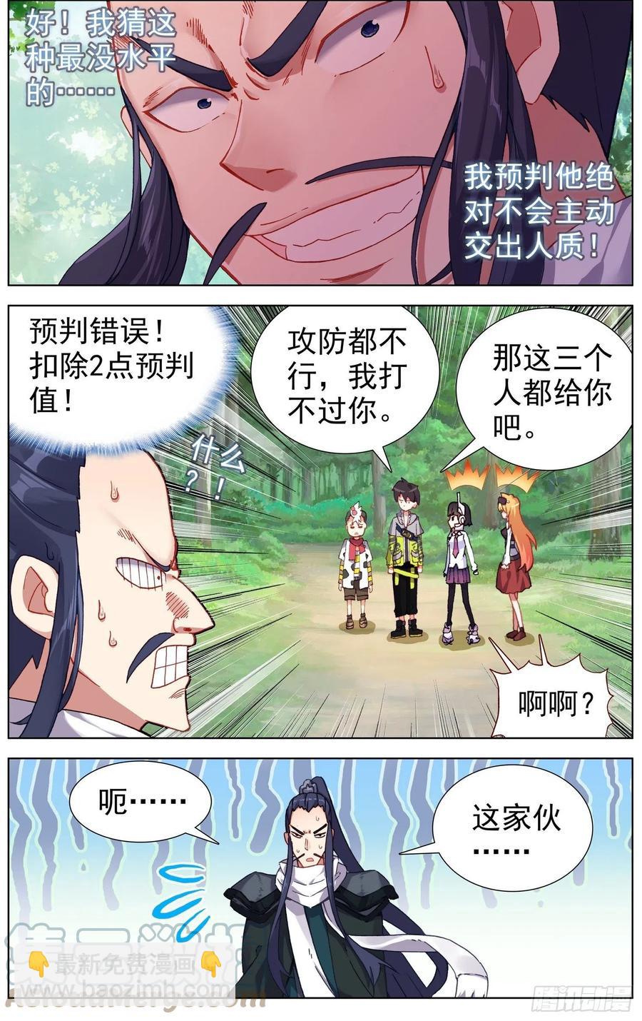 🍜异皇重生 223金丹级攻击力 第6页