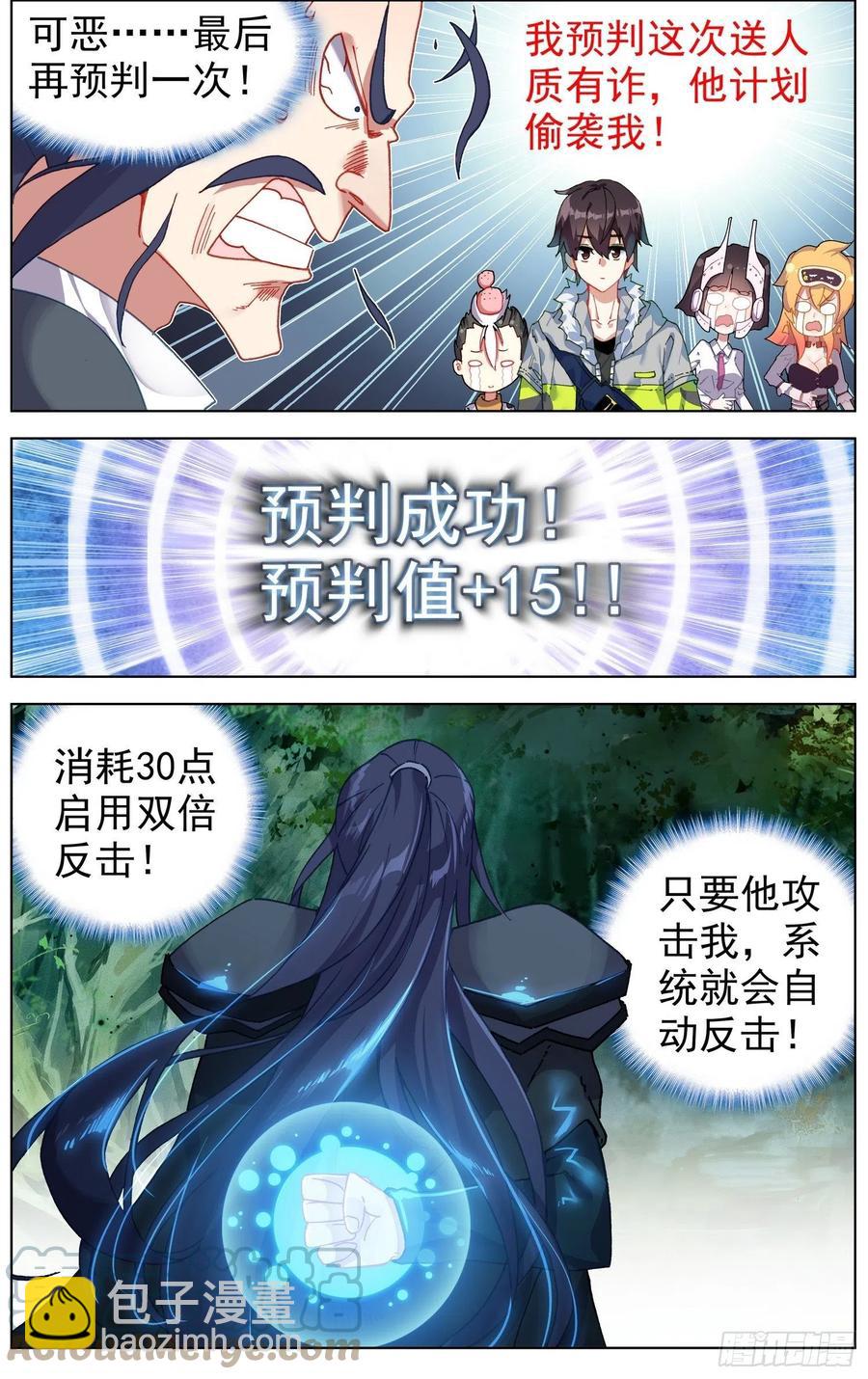 🍜异皇重生 223金丹级攻击力 第7页