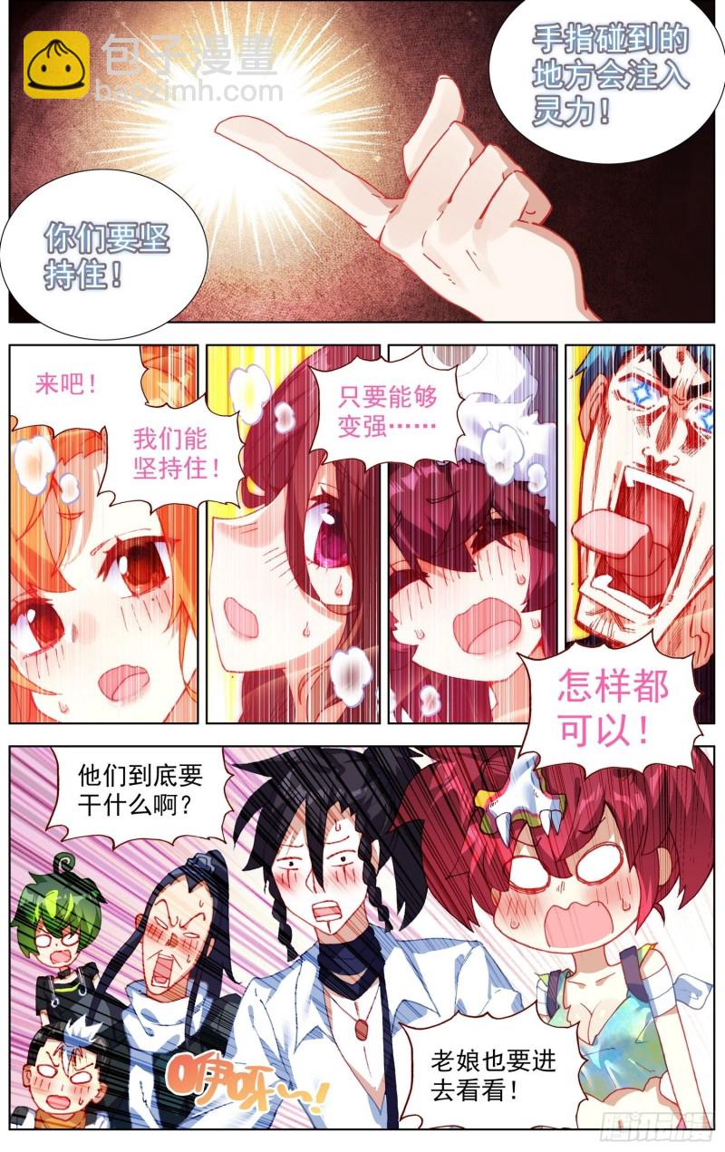 🍜异皇重生 225双叒修炼 第10页