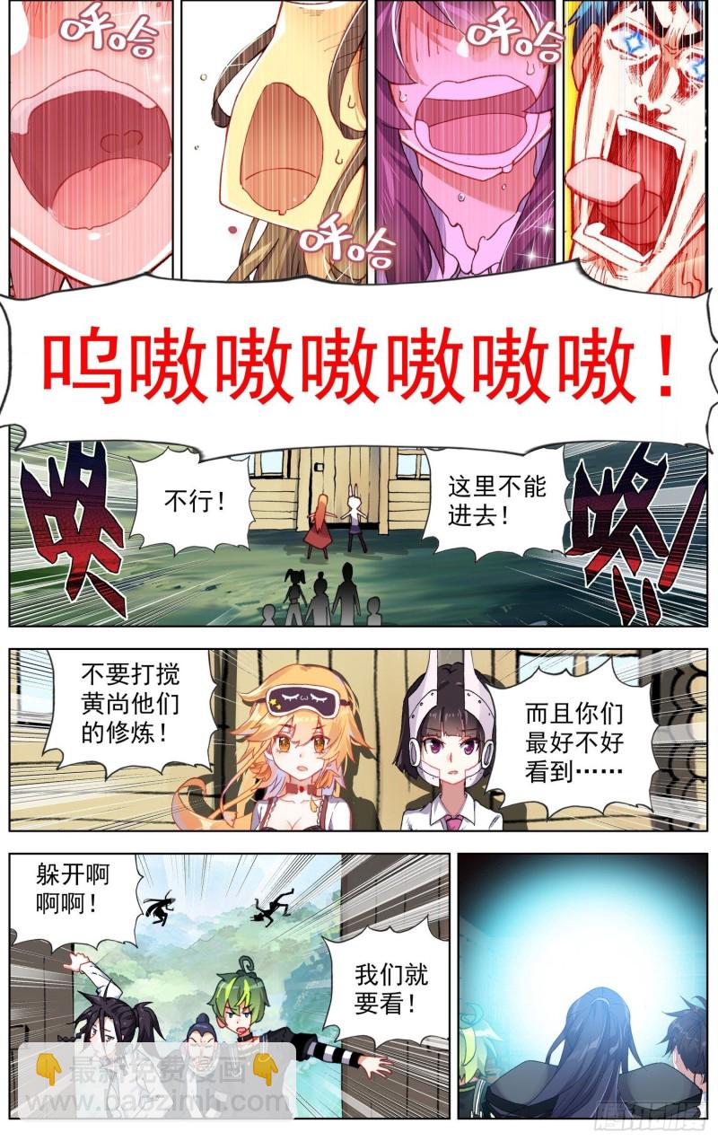 🍜异皇重生 225双叒修炼 第11页