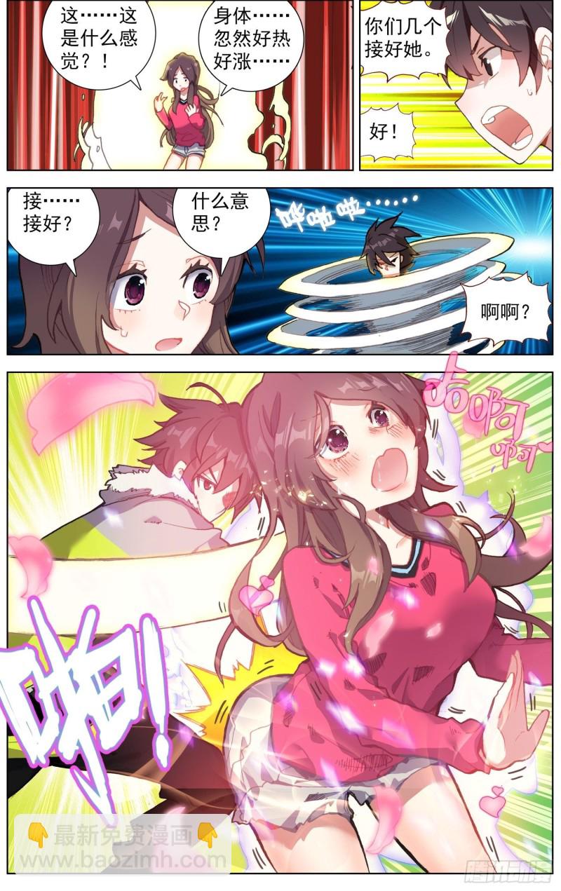 🍜异皇重生 225双叒修炼 第4页