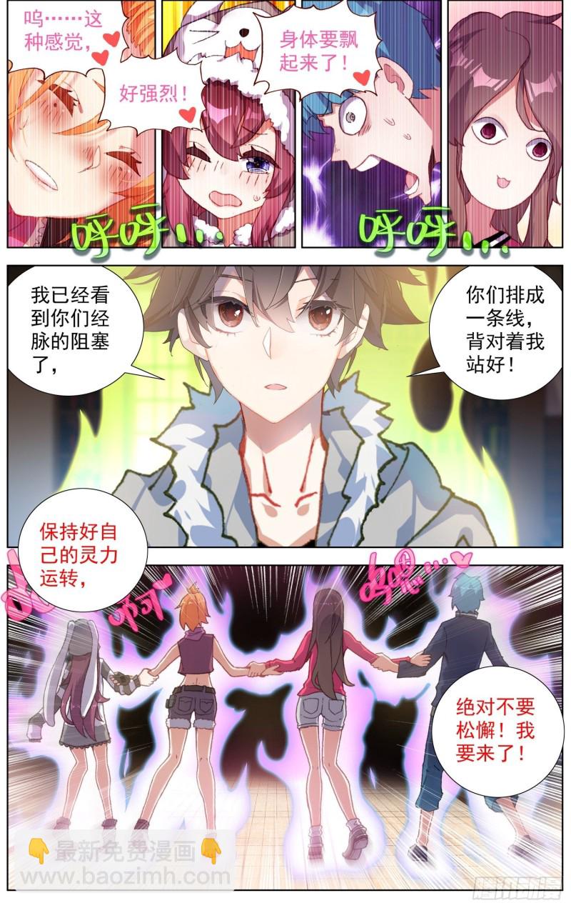 🍜异皇重生 225双叒修炼 第6页