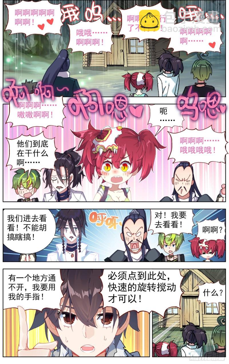 🍜异皇重生 225双叒修炼 第9页