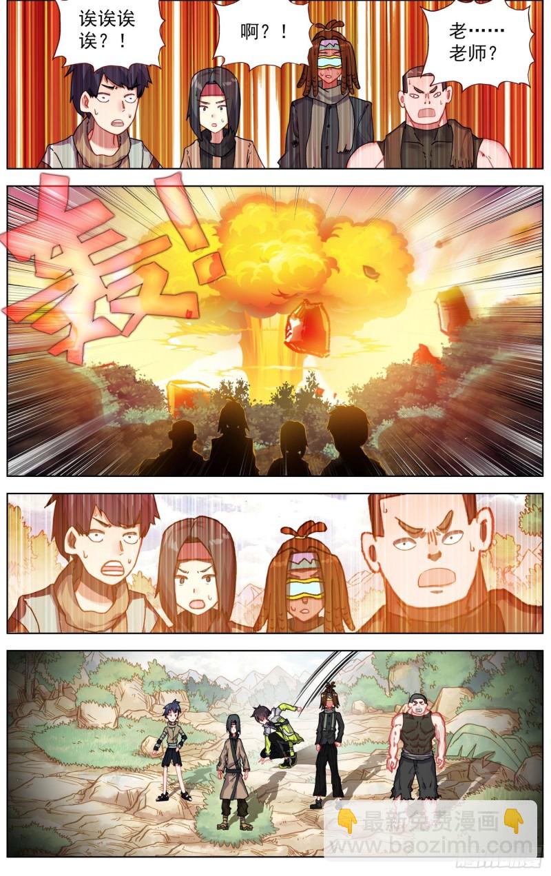 🍜异皇重生 227外出任务 第10页