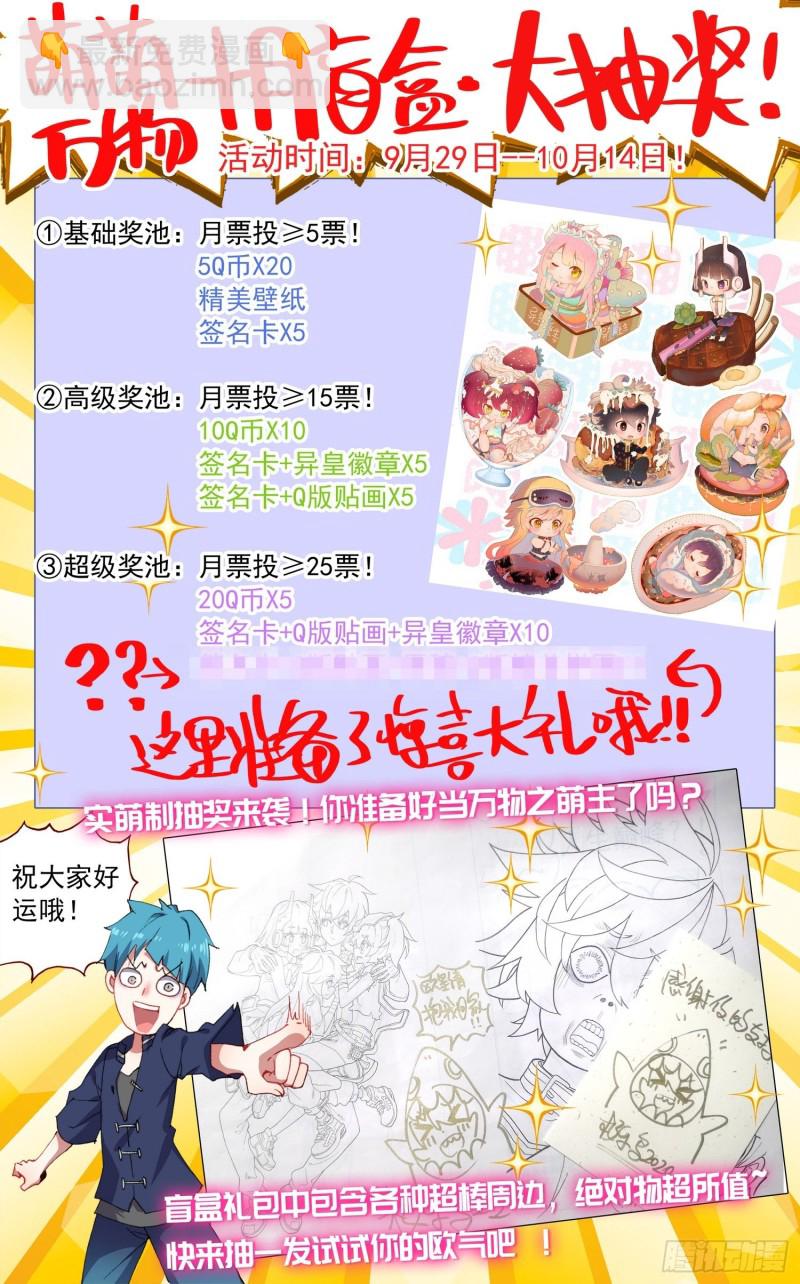 🍜异皇重生 227外出任务 第15页