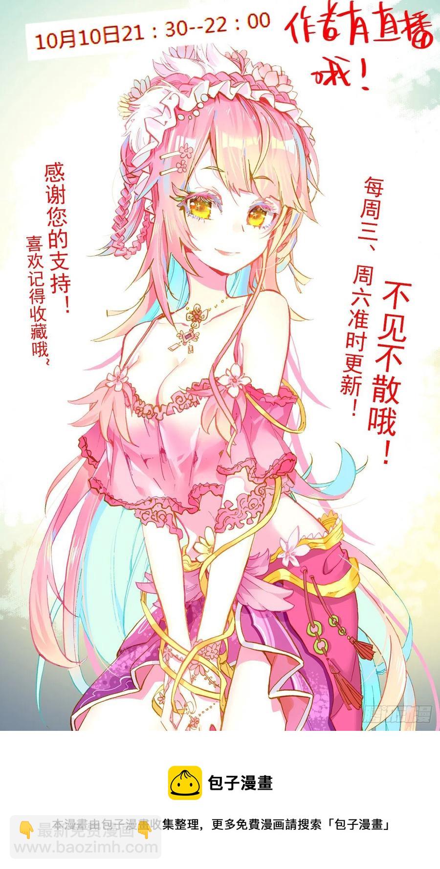 🍜异皇重生 229意外登船 第16页
