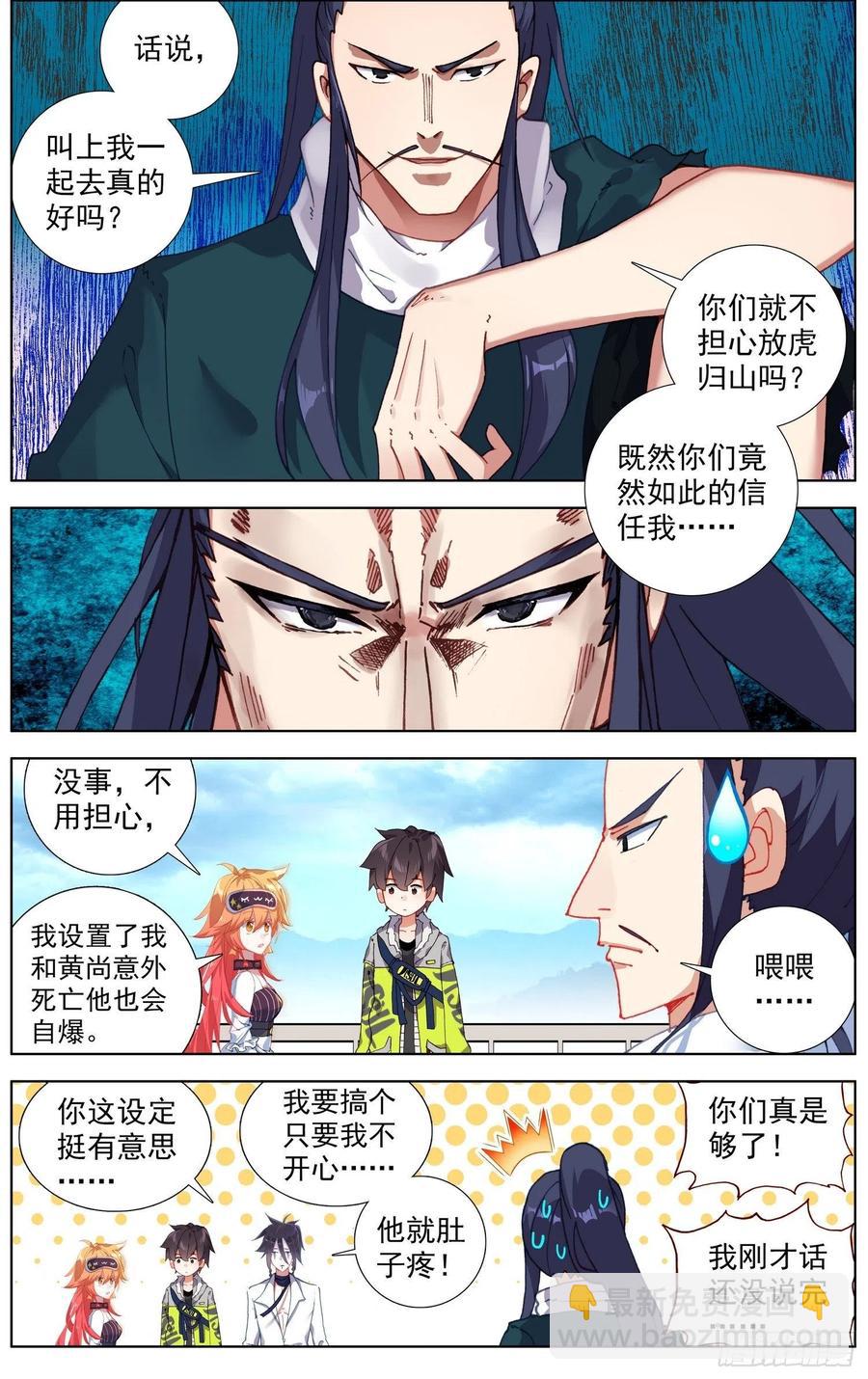 🍜异皇重生 229意外登船 第2页