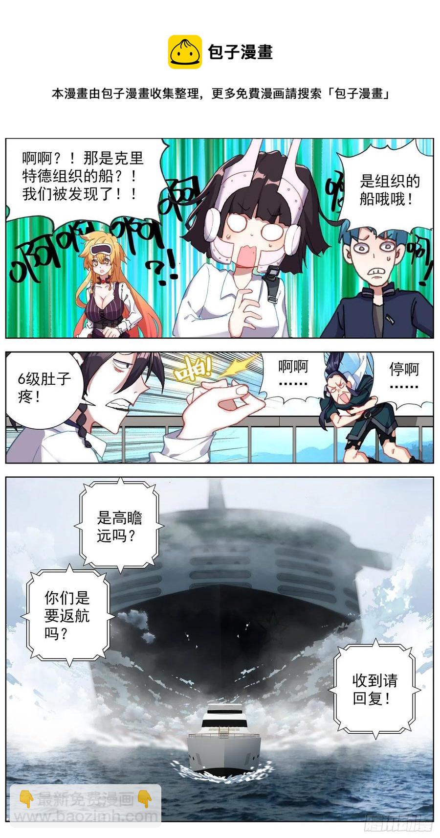 🍜异皇重生 229意外登船 第4页