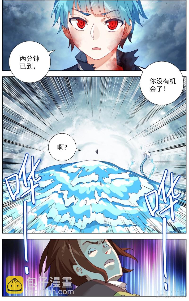 🍜异皇重生 233长龙角的少年 第12页