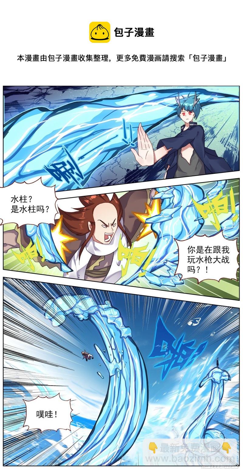 🍜异皇重生 233长龙角的少年 第8页