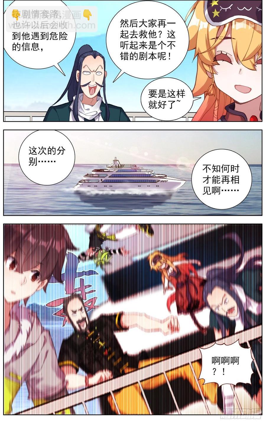 🍜异皇重生 235最终的归属 第10页