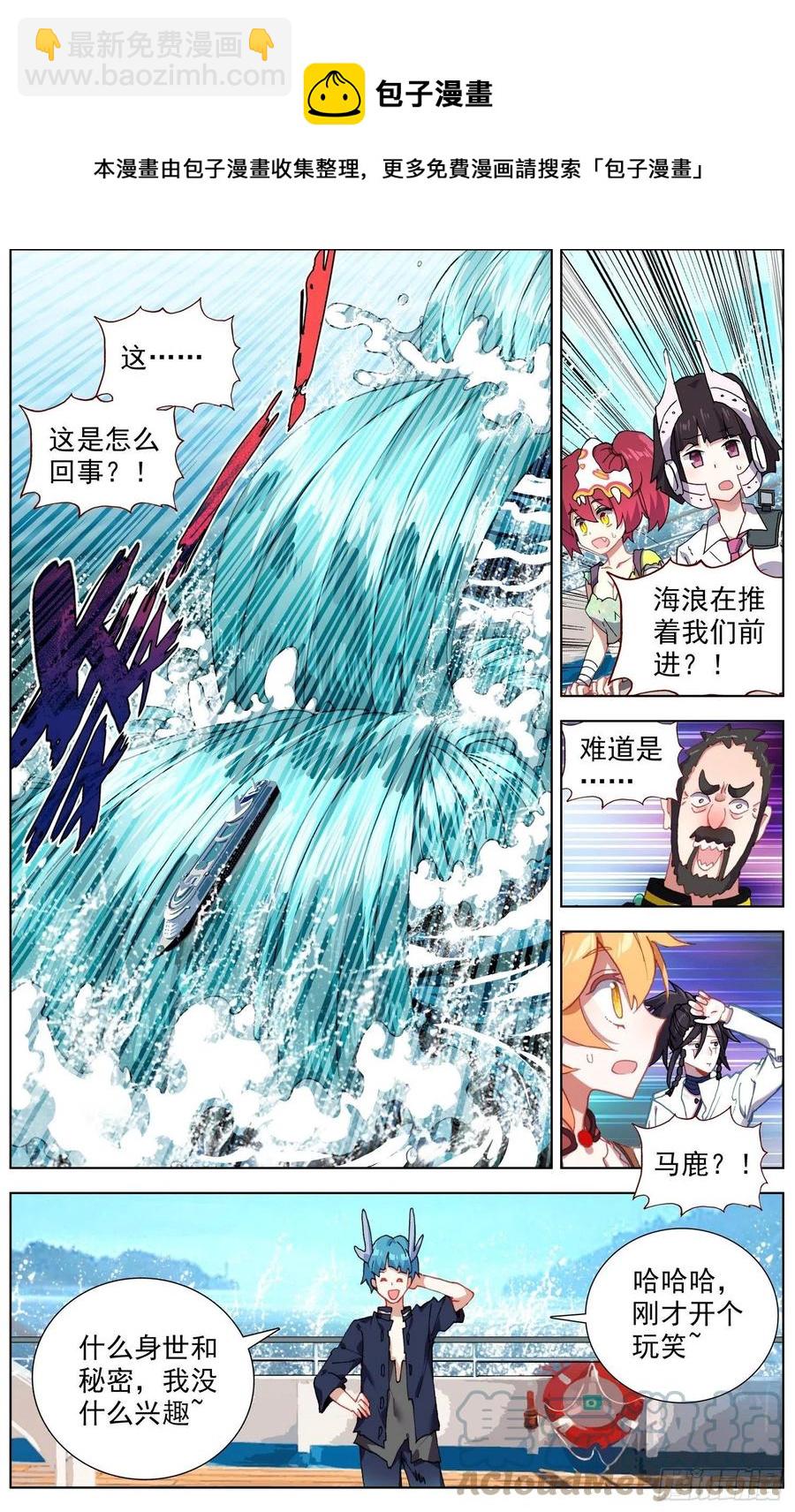 🍜异皇重生 235最终的归属 第11页