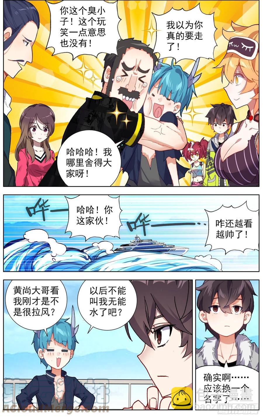 🍜异皇重生 235最终的归属 第13页