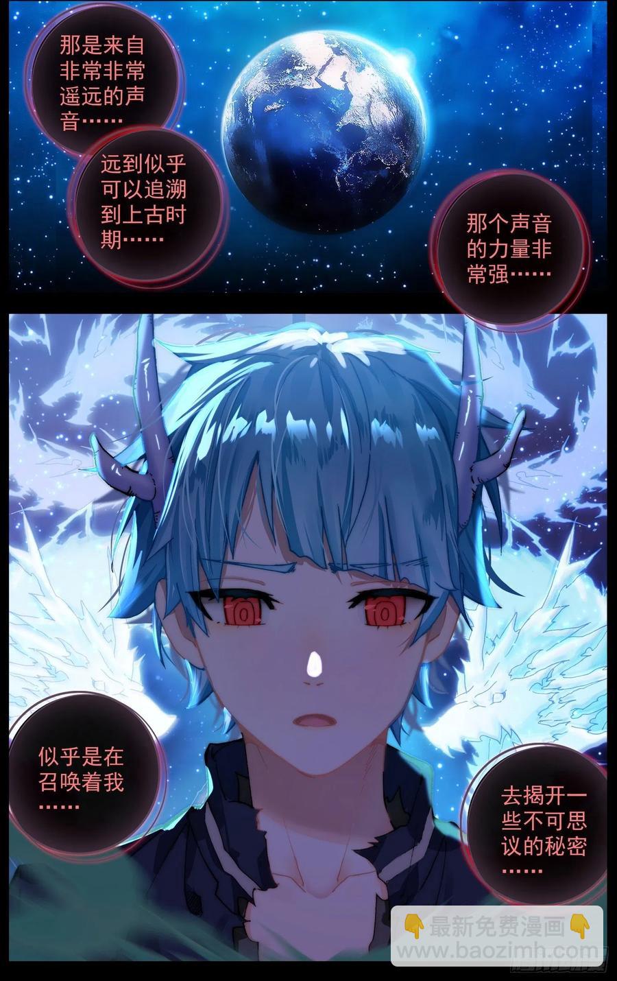 🍜异皇重生 235最终的归属 第4页