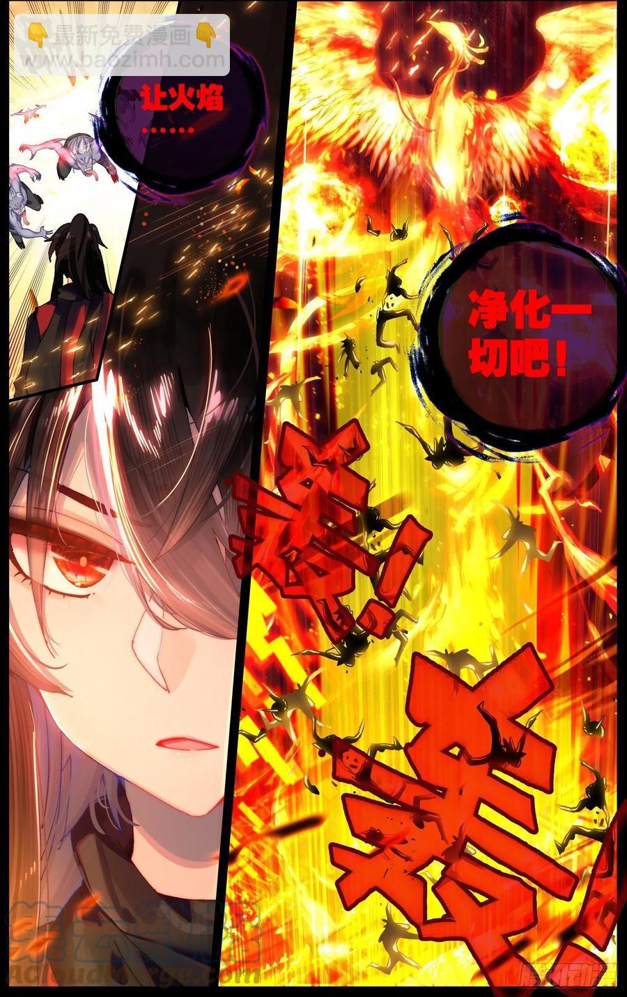 🍜异皇重生 237超强敌来袭 第6页