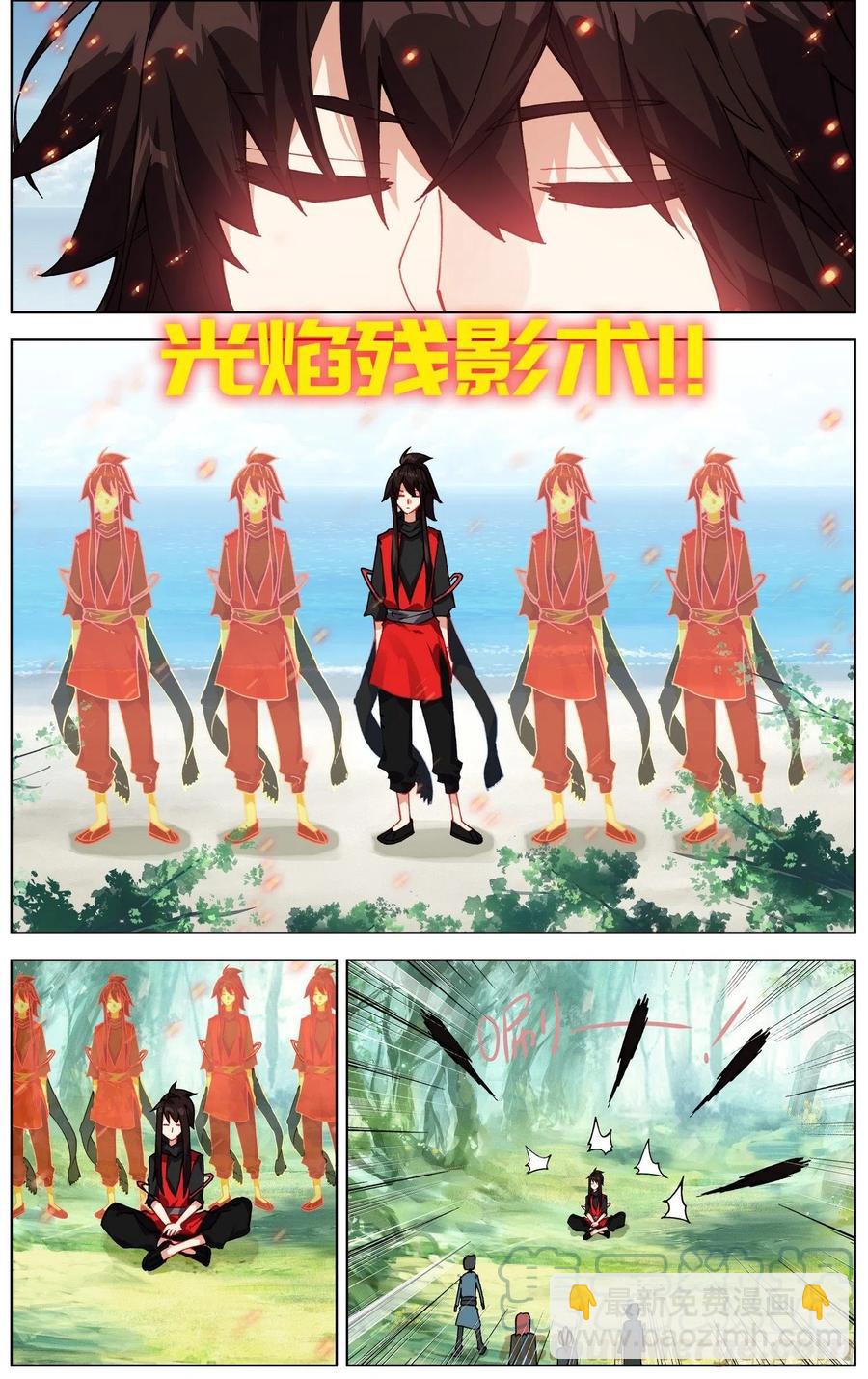 🍜异皇重生 237超强敌来袭 第9页