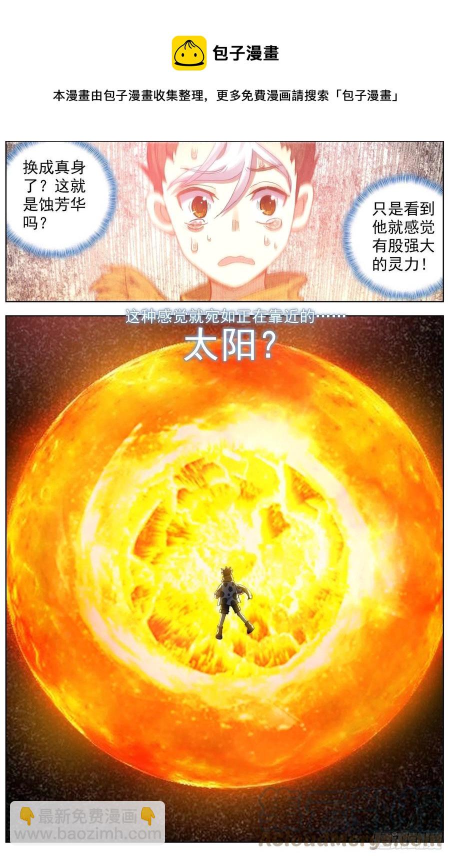 🍜异皇重生 239差距 第10页