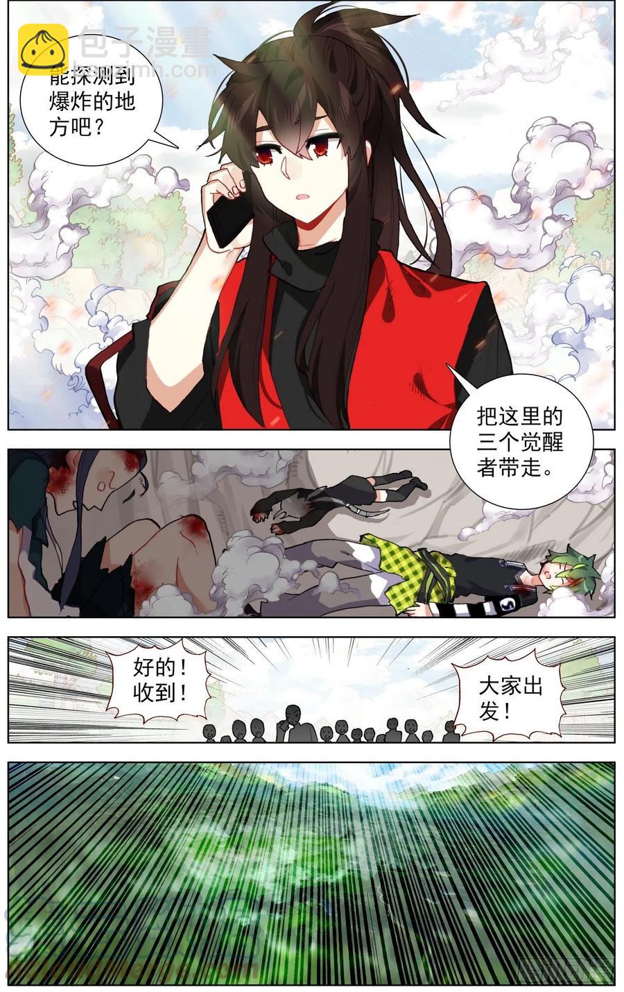 🍜异皇重生 239差距 第6页